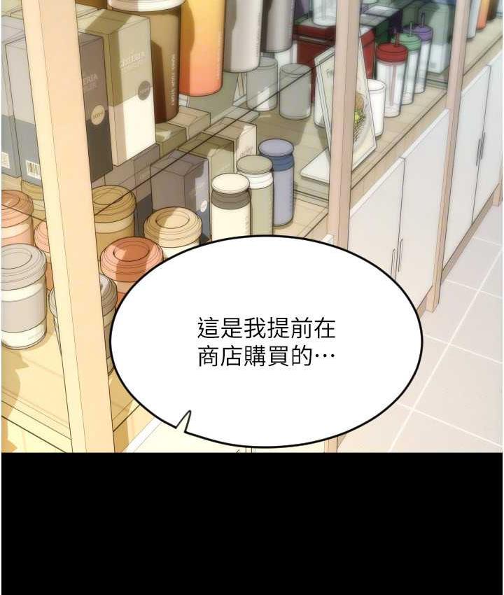 第66话-英雄救美的「酬劳」 - 第145.jpg页