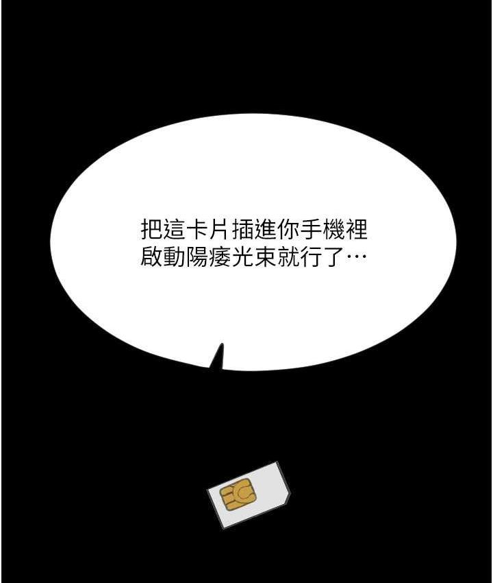 第66话-英雄救美的「酬劳」 - 第146.jpg页