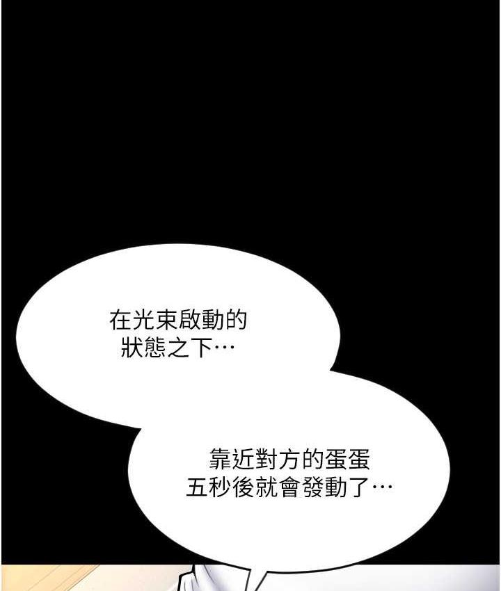 第66话-英雄救美的「酬劳」 - 第147.jpg页