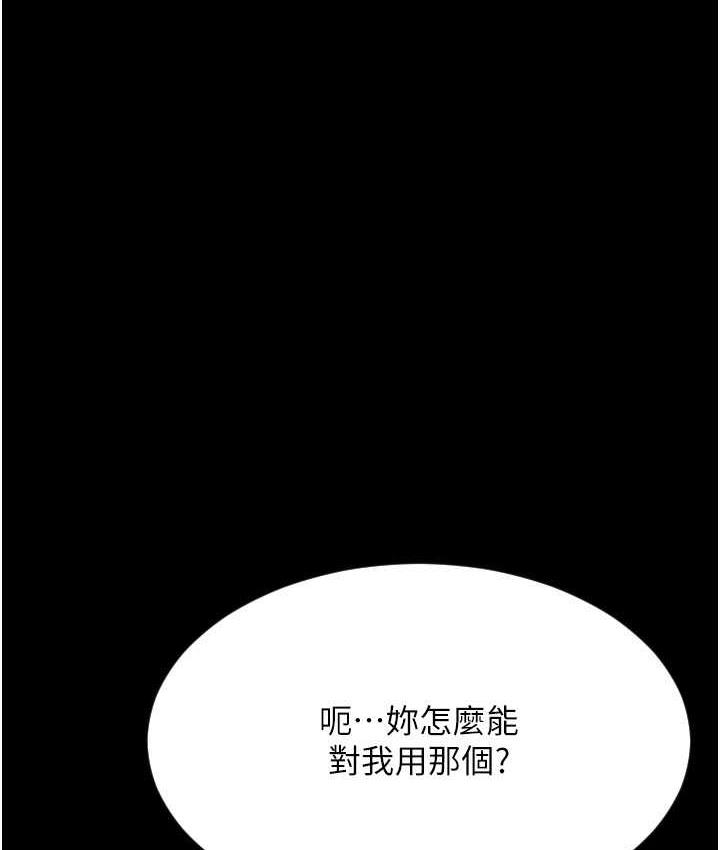 第66话-英雄救美的「酬劳」 - 第149.jpg页