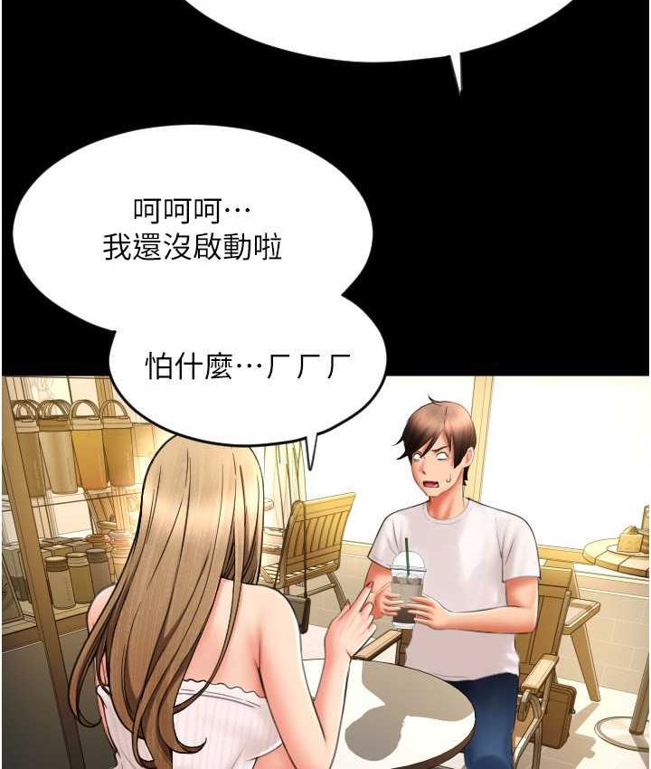 第66话-英雄救美的「酬劳」 - 第150.jpg页