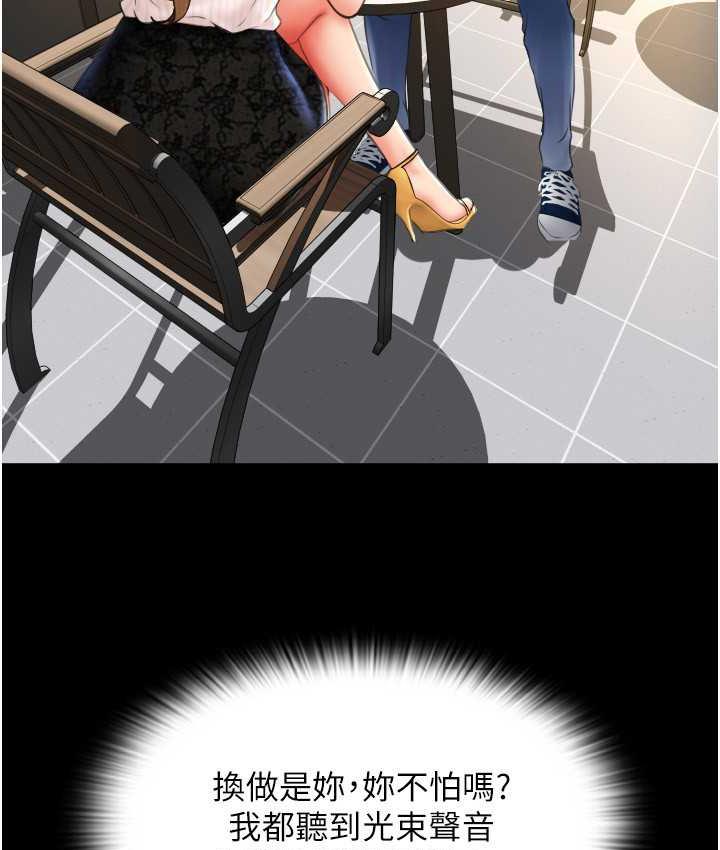 第66话-英雄救美的「酬劳」 - 第151.jpg页
