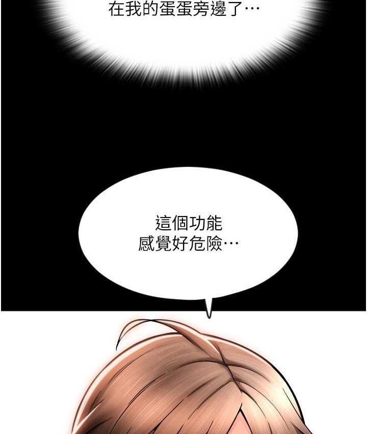第66话-英雄救美的「酬劳」 - 第152.jpg页