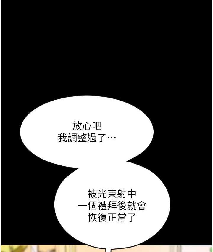 第66话-英雄救美的「酬劳」 - 第154.jpg页