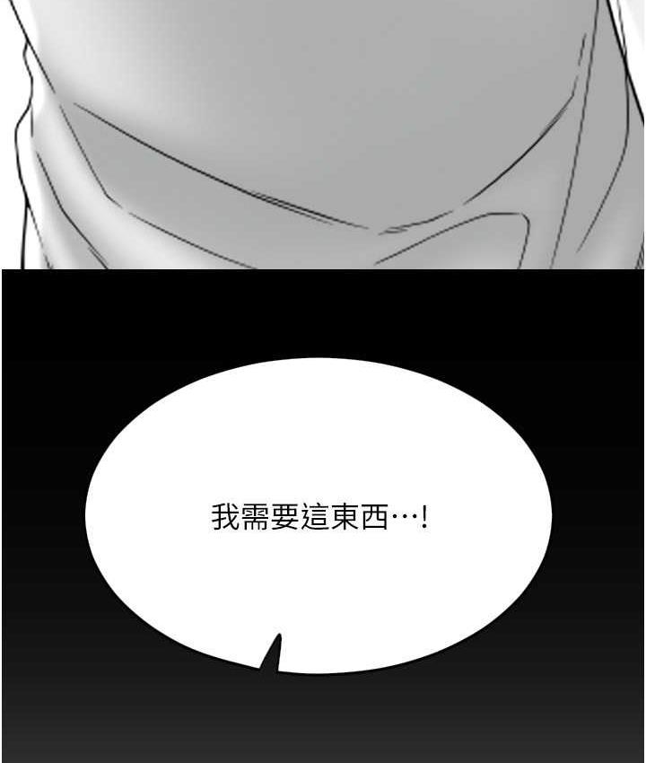 第66话-英雄救美的「酬劳」 - 第158.jpg页
