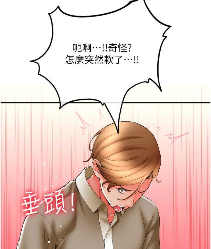 第66话-英雄救美的「酬劳」 - 第161.jpg页