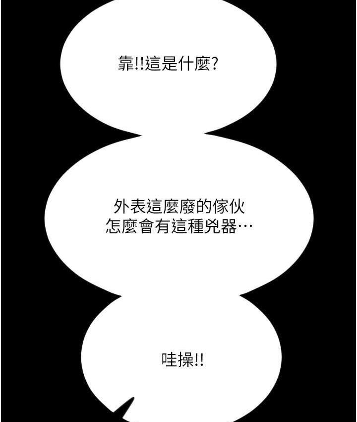 第66话-英雄救美的「酬劳」 - 第166.jpg页