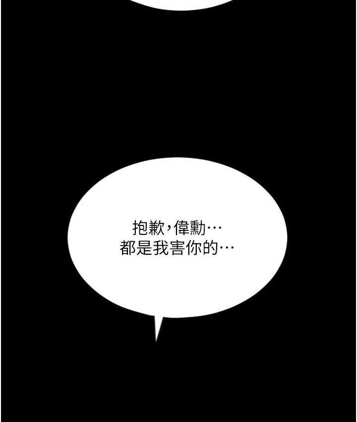 第66话-英雄救美的「酬劳」 - 第167.jpg页