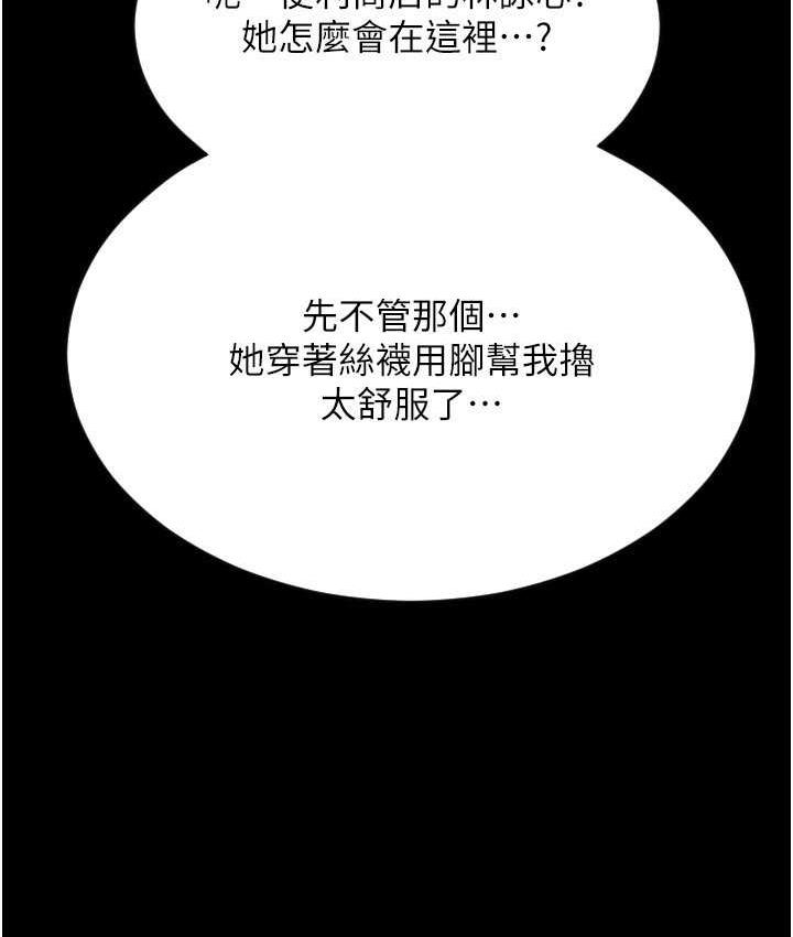 第66话-英雄救美的「酬劳」 - 第170.jpg页