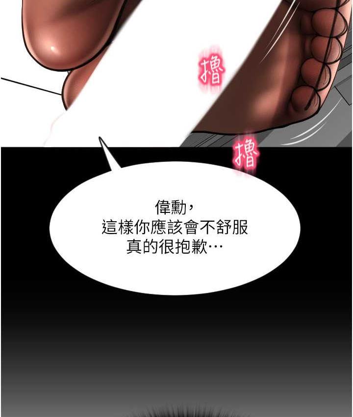 第66话-英雄救美的「酬劳」 - 第172.jpg页