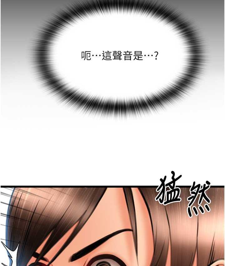 第66话-英雄救美的「酬劳」 - 第173.jpg页