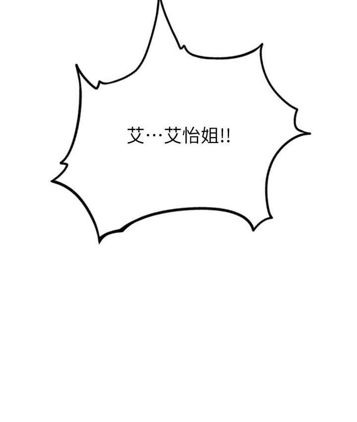 第66话-英雄救美的「酬劳」 - 第175.jpg页