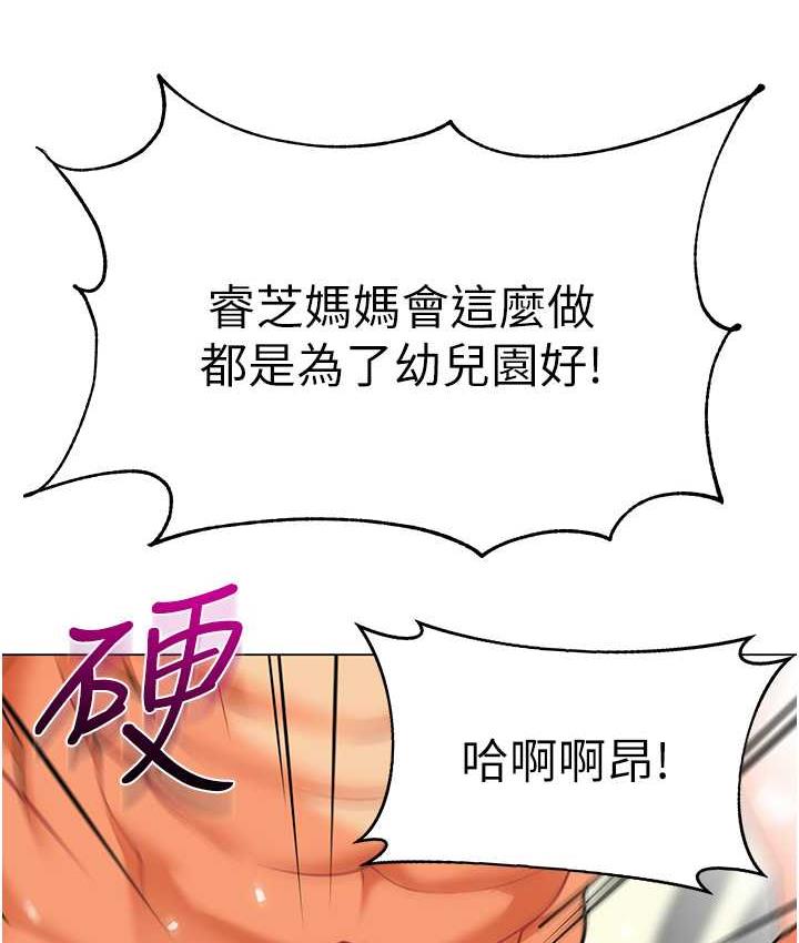 第45话-双鲍间来回猛力摩擦 - 第6.jpg页