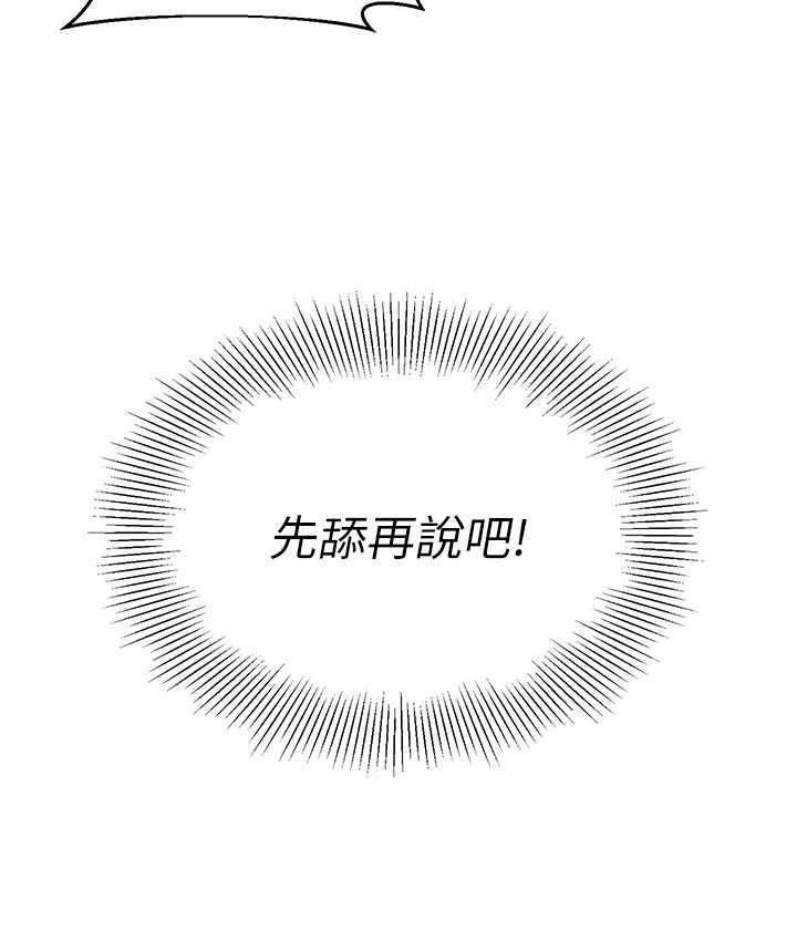 第45话-双鲍间来回猛力摩擦 - 第34.jpg页