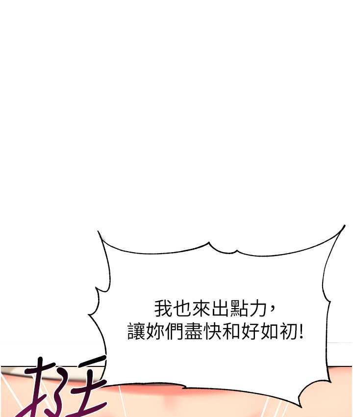 第45话-双鲍间来回猛力摩擦 - 第44.jpg页