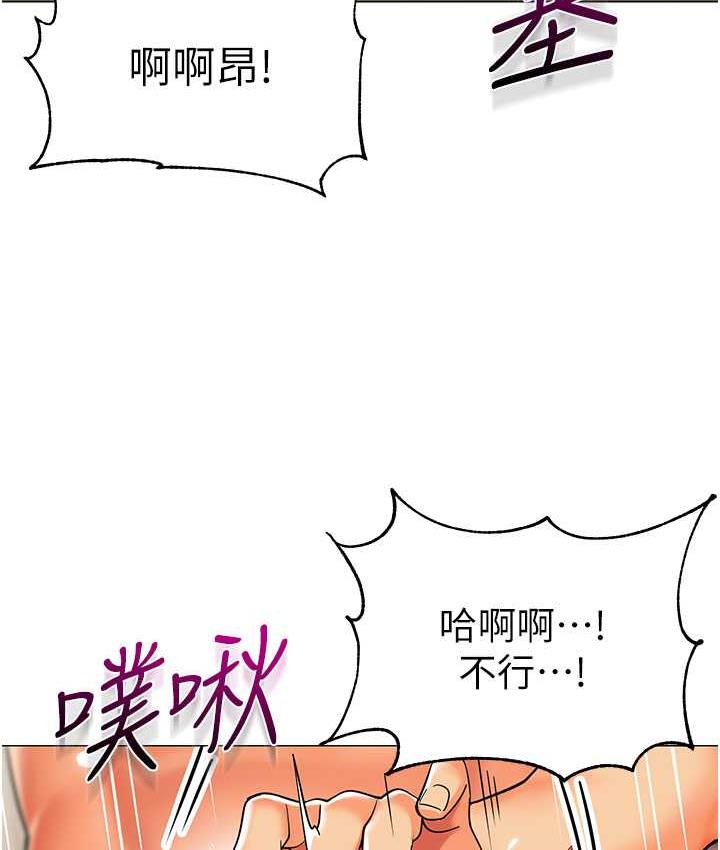 第45话-双鲍间来回猛力摩擦 - 第77.jpg页