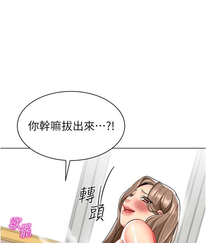第45话-双鲍间来回猛力摩擦 - 第82.jpg页