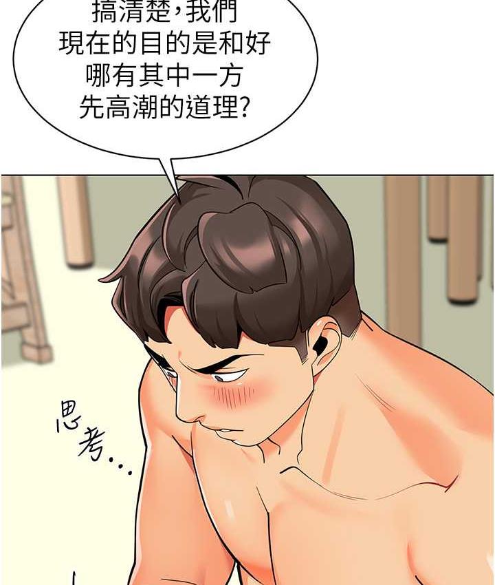 第45话-双鲍间来回猛力摩擦 - 第85.jpg页