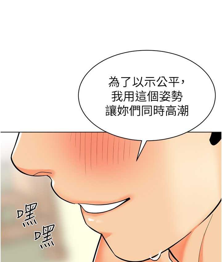 第45话-双鲍间来回猛力摩擦 - 第87.jpg页