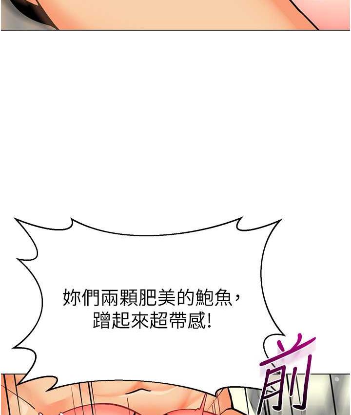 第45话-双鲍间来回猛力摩擦 - 第97.jpg页
