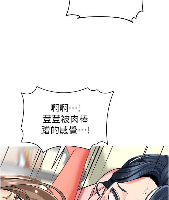 第45话-双鲍间来回猛力摩擦 - 第102.jpg页