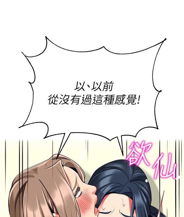 第45话-双鲍间来回猛力摩擦 - 第105.jpg页