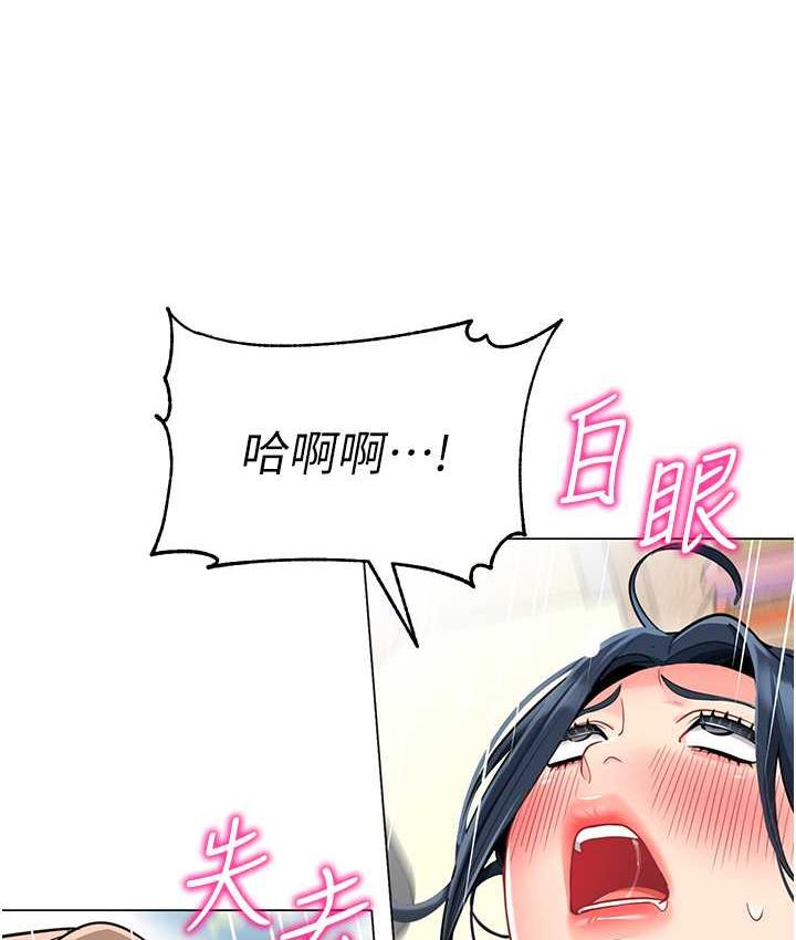 第45话-双鲍间来回猛力摩擦 - 第111.jpg页