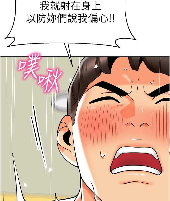 第45话-双鲍间来回猛力摩擦 - 第114.jpg页
