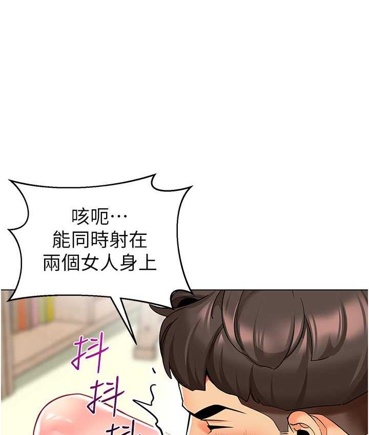 第45话-双鲍间来回猛力摩擦 - 第121.jpg页