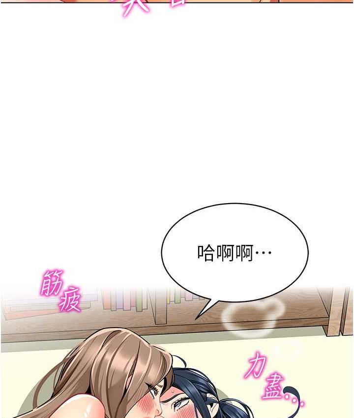第45话-双鲍间来回猛力摩擦 - 第123.jpg页