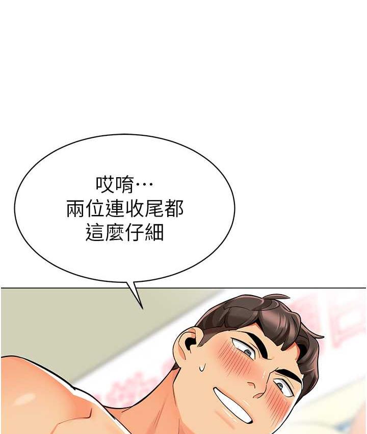 第45话-双鲍间来回猛力摩擦 - 第133.jpg页