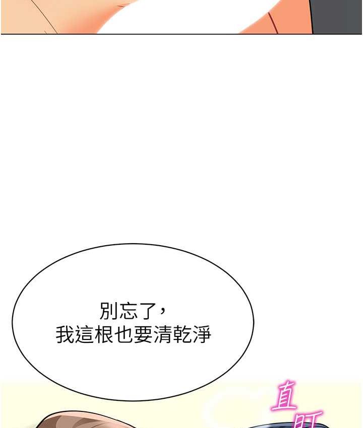 第45话-双鲍间来回猛力摩擦 - 第135.jpg页