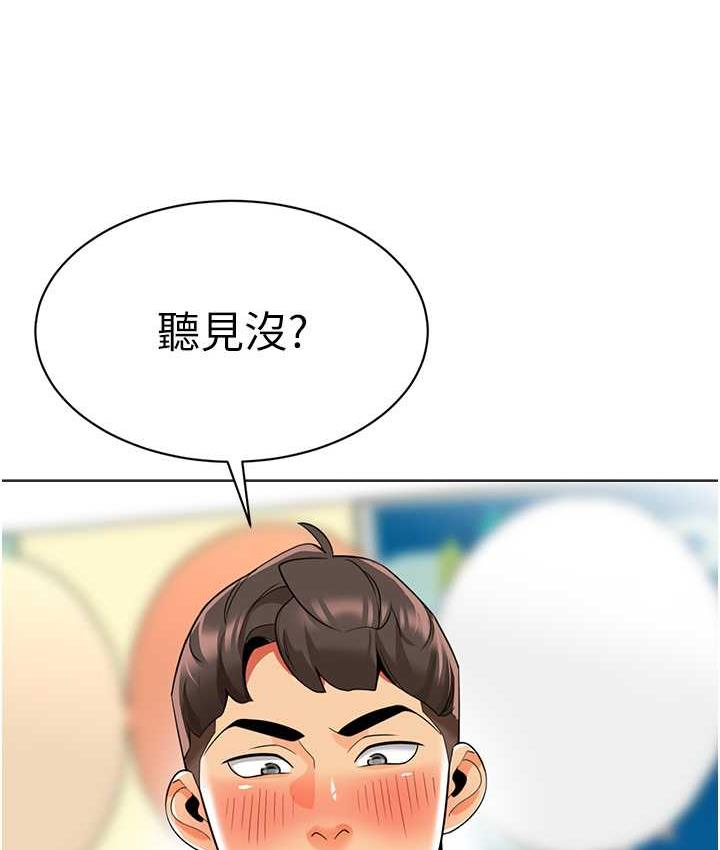第45话-双鲍间来回猛力摩擦 - 第146.jpg页