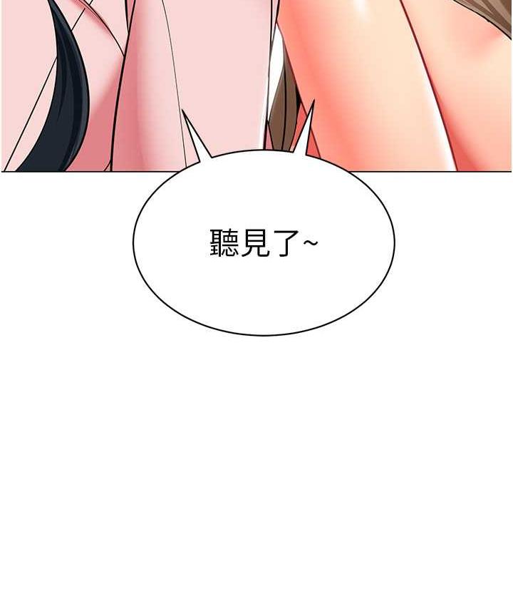 第45话-双鲍间来回猛力摩擦 - 第148.jpg页