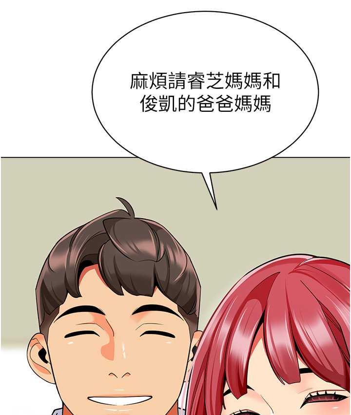 第45话-双鲍间来回猛力摩擦 - 第151.jpg页