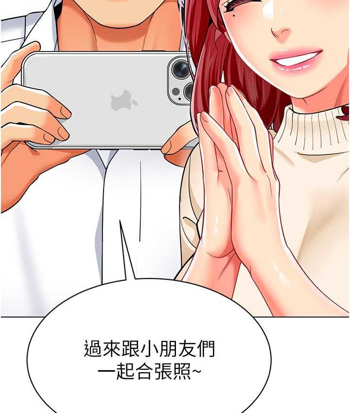 第45话-双鲍间来回猛力摩擦 - 第152.jpg页