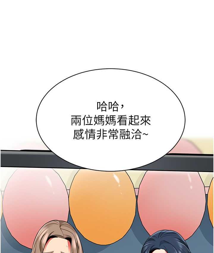 第45话-双鲍间来回猛力摩擦 - 第160.jpg页