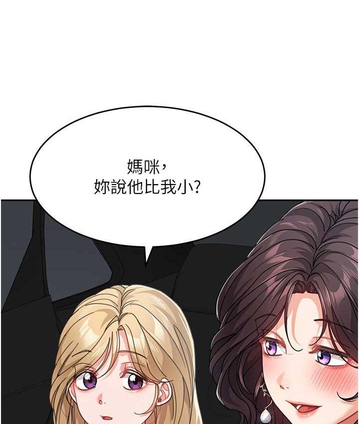 第41话-摸黑钻进弟弟被窝 - 第14.jpg页