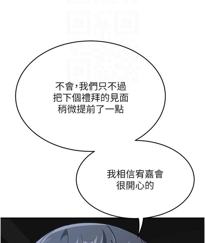 第41话-摸黑钻进弟弟被窝 - 第18.jpg页