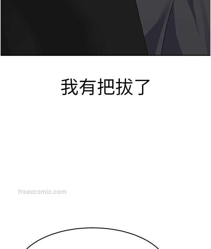 第41话-摸黑钻进弟弟被窝 - 第20.jpg页
