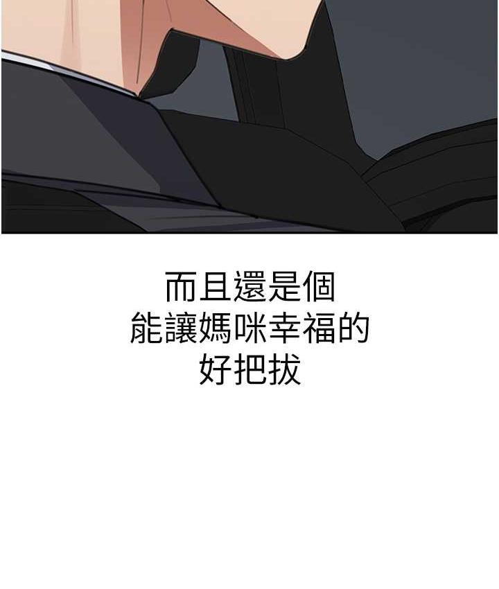 第41话-摸黑钻进弟弟被窝 - 第22.jpg页