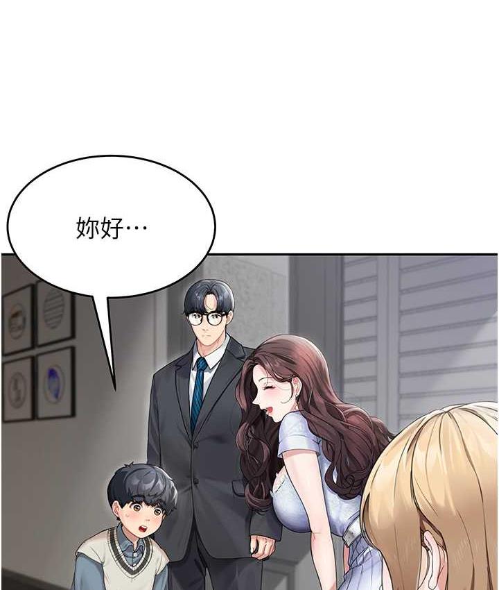 第41话-摸黑钻进弟弟被窝 - 第28.jpg页