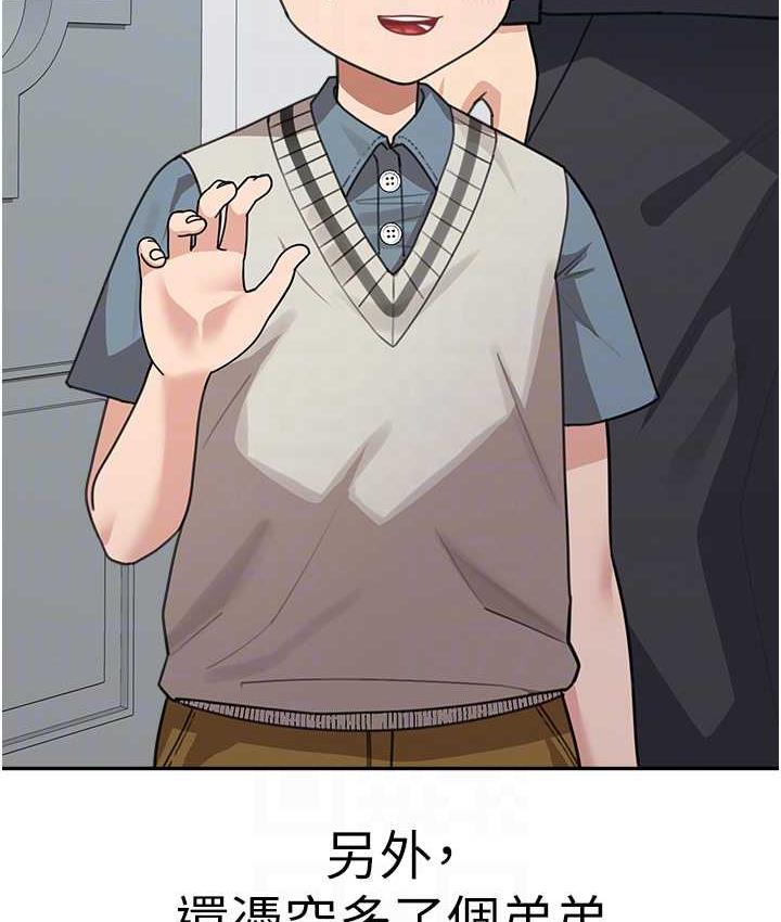 第41话-摸黑钻进弟弟被窝 - 第31.jpg页