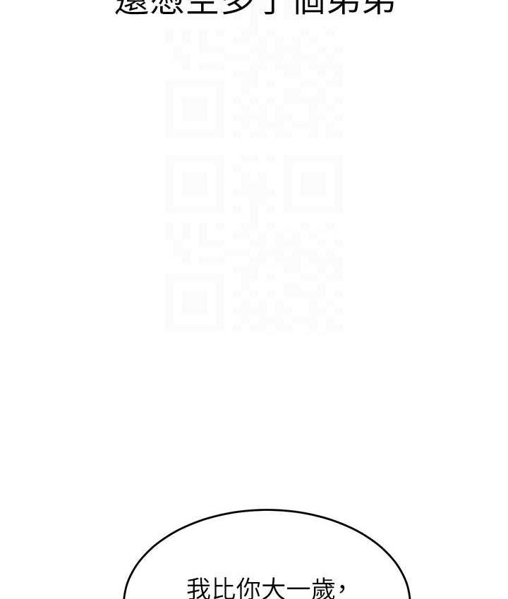 第41话-摸黑钻进弟弟被窝 - 第32.jpg页