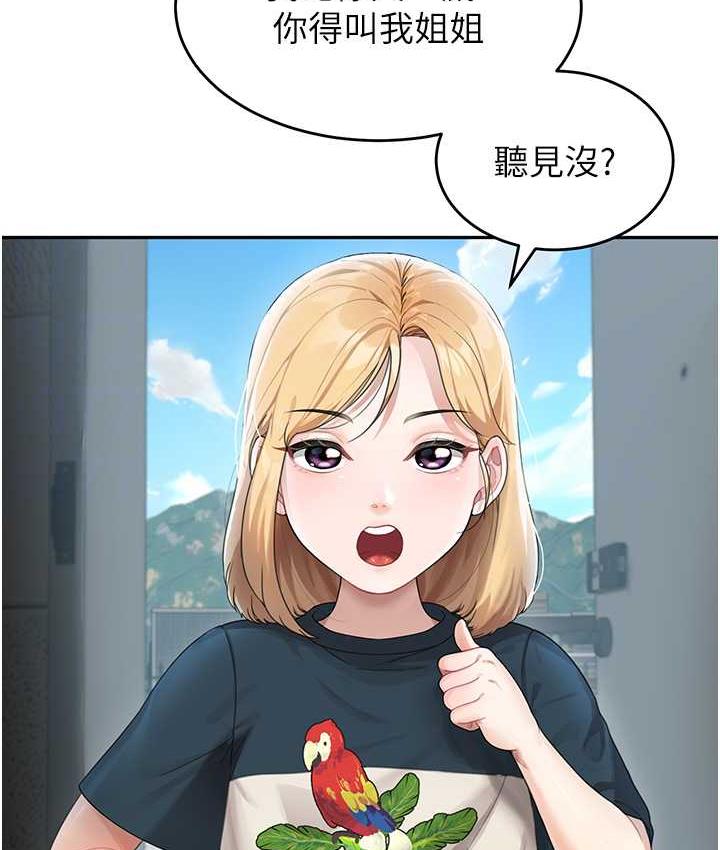 第41话-摸黑钻进弟弟被窝 - 第33.jpg页