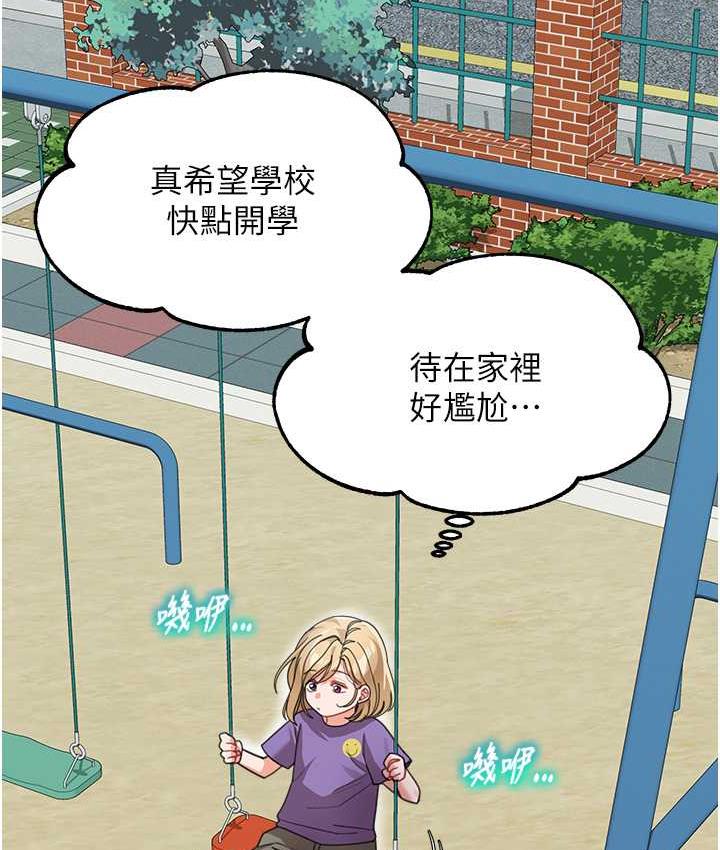 第41话-摸黑钻进弟弟被窝 - 第39.jpg页