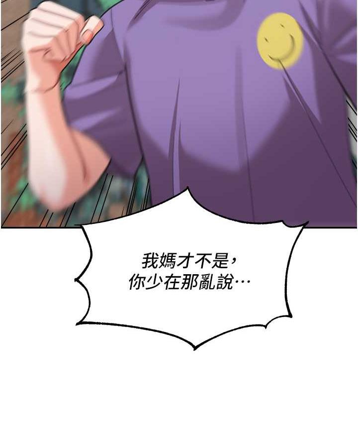 第41话-摸黑钻进弟弟被窝 - 第48.jpg页