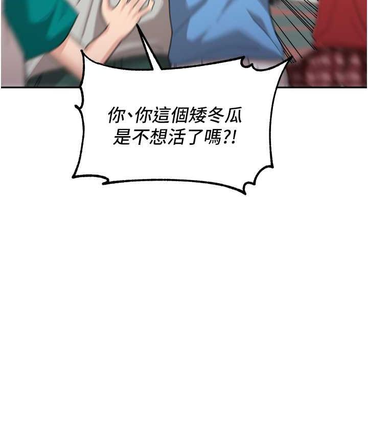 第41话-摸黑钻进弟弟被窝 - 第62.jpg页