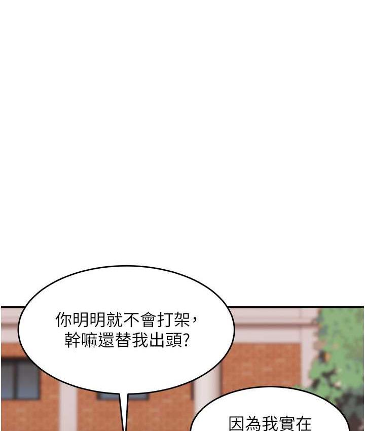 第41话-摸黑钻进弟弟被窝 - 第69.jpg页