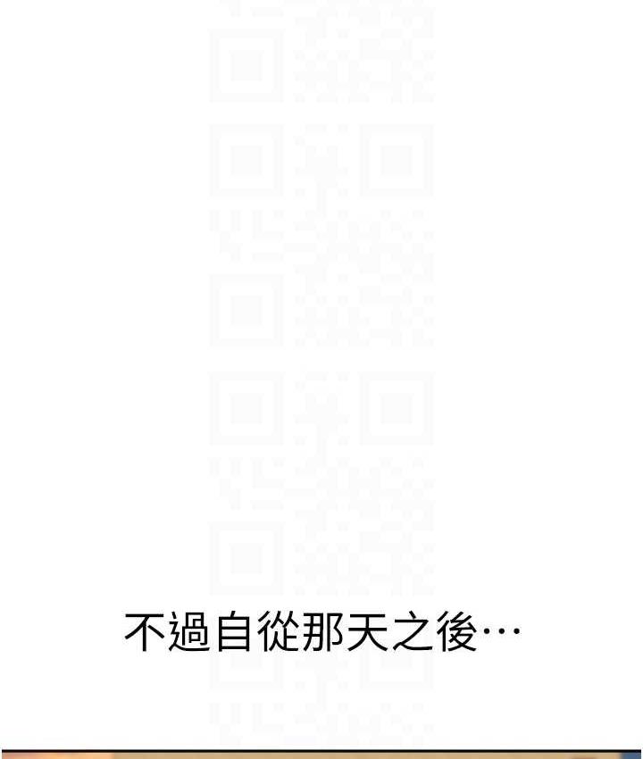 第41话-摸黑钻进弟弟被窝 - 第76.jpg页